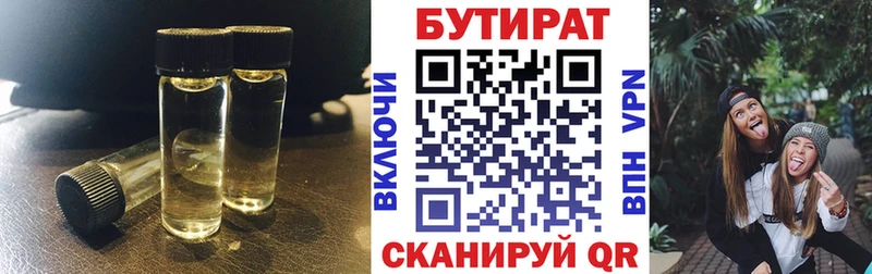 Бутират жидкий экстази Джанкой