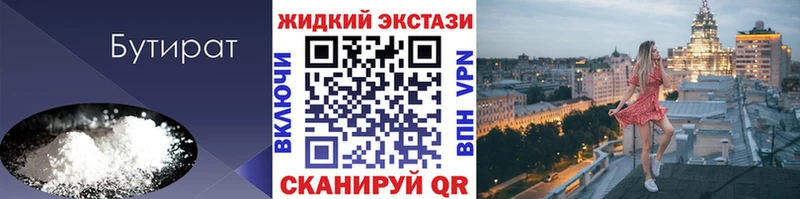 Бутират вода  магазин  наркотиков  Джанкой 