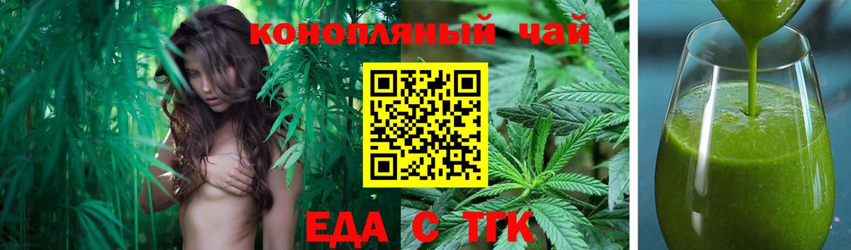 Джанкой  Печенье с ТГК марихуана  Вход с VPN 