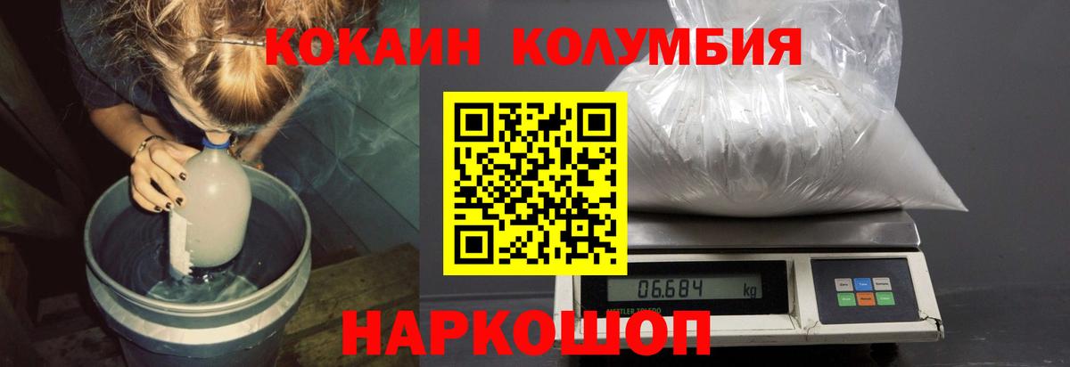 Джанкой  магазин продажи наркотиков  Вход с VPN  Cocaine 98%  Cocaine Эквадор 