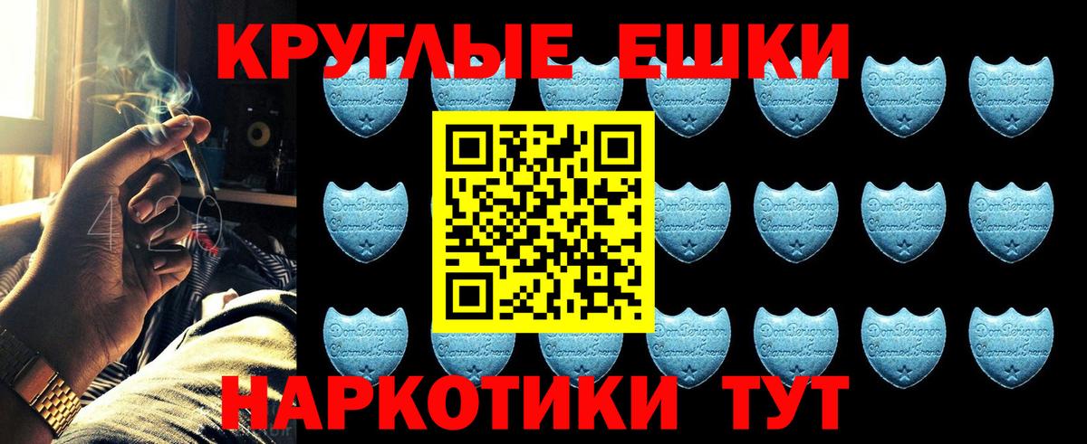 Джанкой  ЭКСТАЗИ круглые  ЭКСТАЗИ ешки  Ecstasy  Вход с VPN 