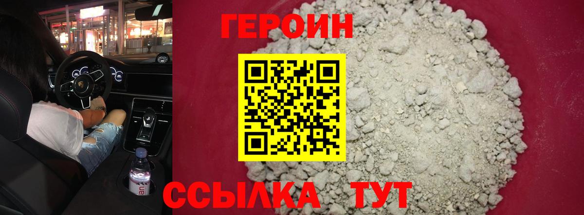 Героин гречка  Вход с VPN  Джанкой 