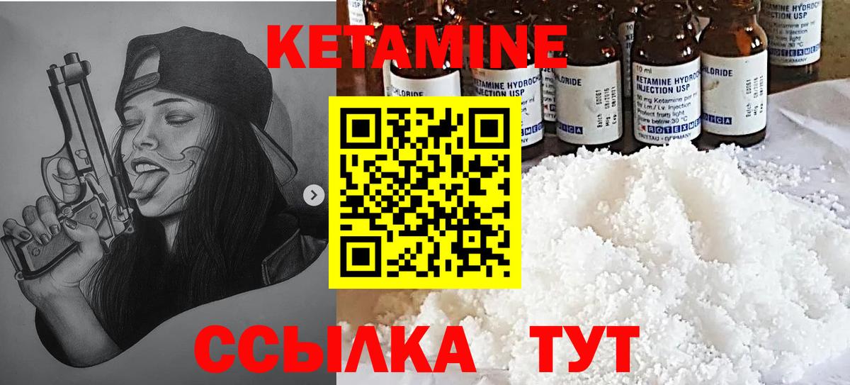 Кетамин VHQ Джанкой