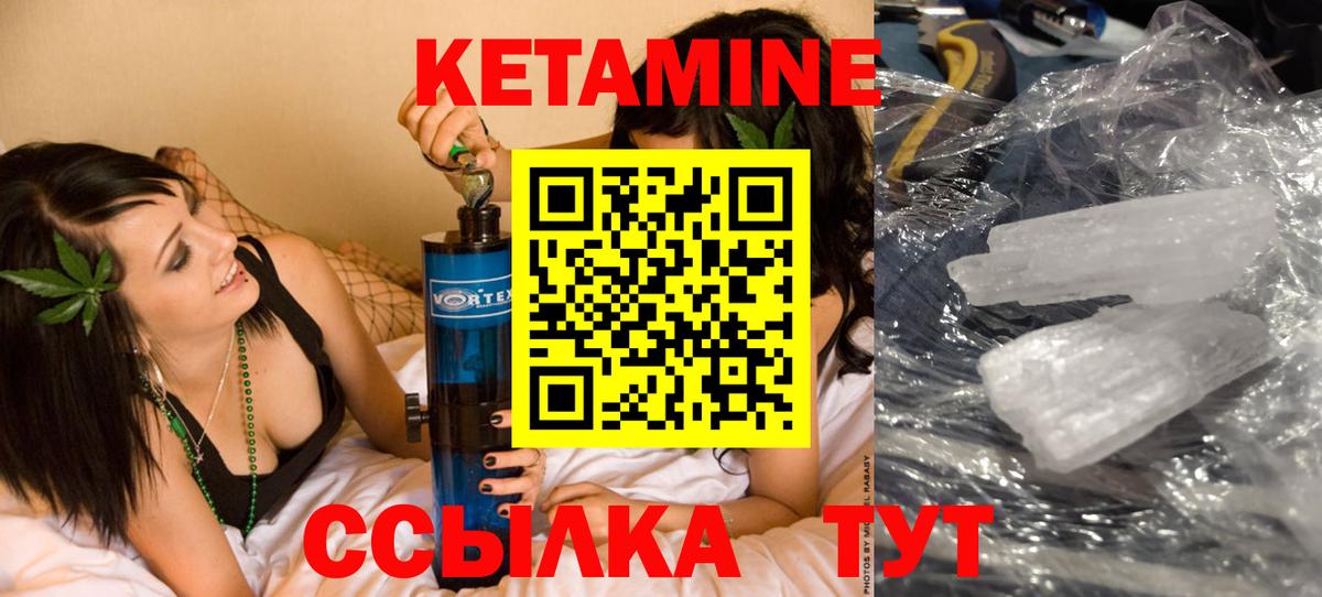 Джанкой  Кетамин ketamine  Вход с VPN 
