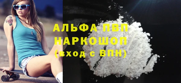 альфа пвп Алексин