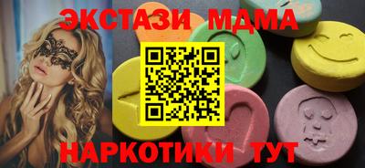 МДМА Малоярославец