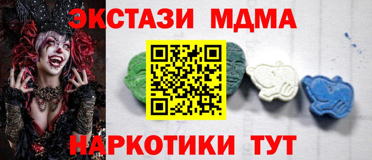 Джанкой  МДМА кристаллы  Вход с VPN 