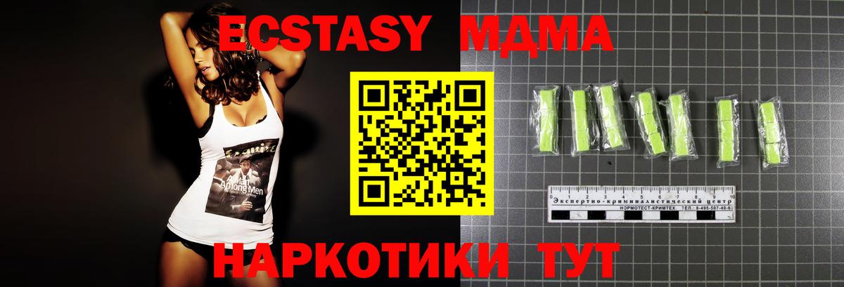 МДМА crystal Джанкой