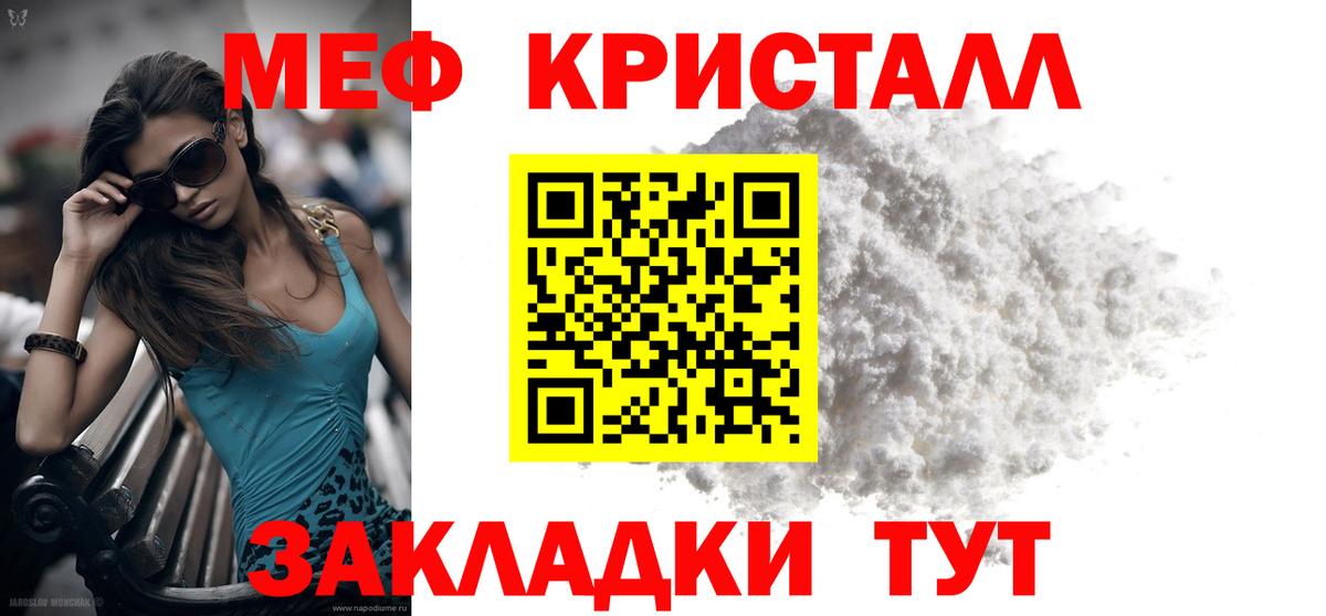 МЕФ мука Джанкой