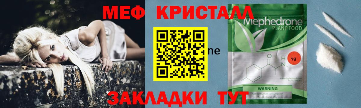 Мефедрон  Мефедрон 4 MMC  Вход с VPN  Джанкой  МЕФ 