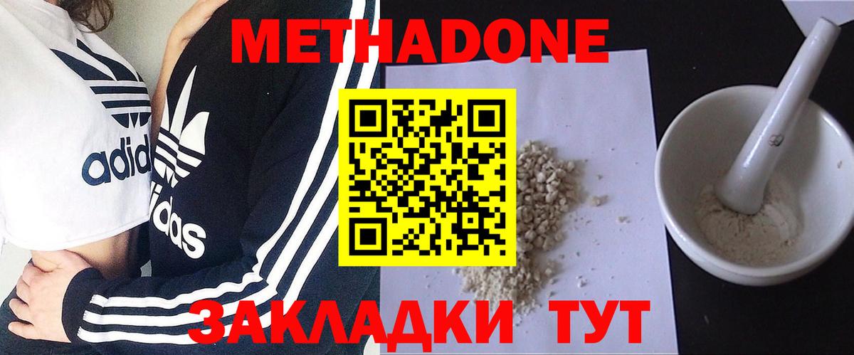Джанкой  МЕТАДОН мёд  МЕТАДОН мёд  Вход с VPN 