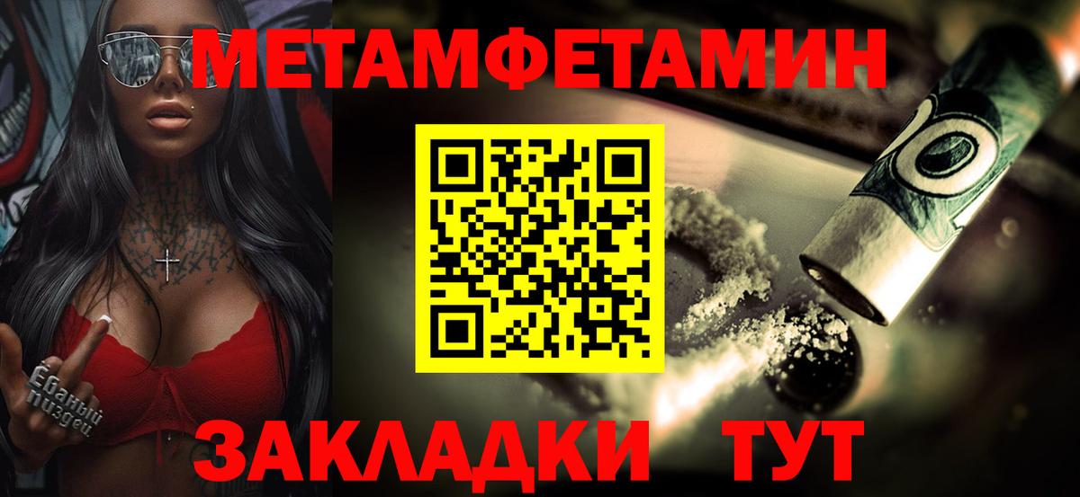 МЕТАМФЕТАМИН кристалл  Вход с VPN  МЕТАМФЕТАМИН  Джанкой 