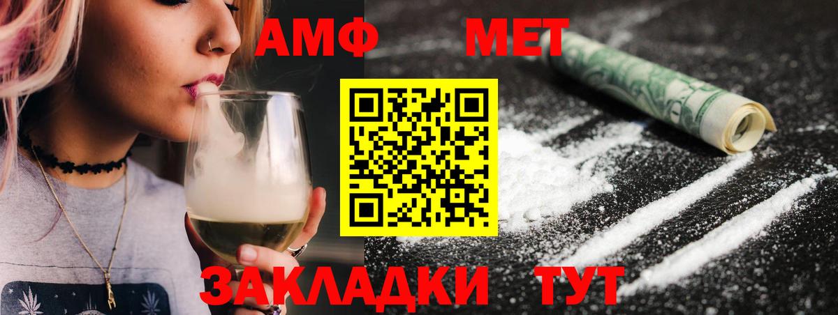 МЕТАМФЕТАМИН пудра Джанкой