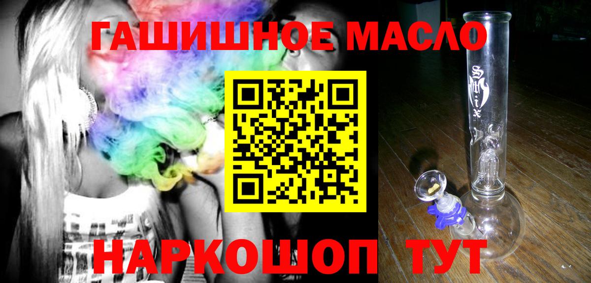 ТГК жижа  Вход с VPN  Дистиллят ТГК THC oil  KRAKEN   Джанкой 